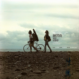 童子鸡与小女生做爱性生活黄色片
